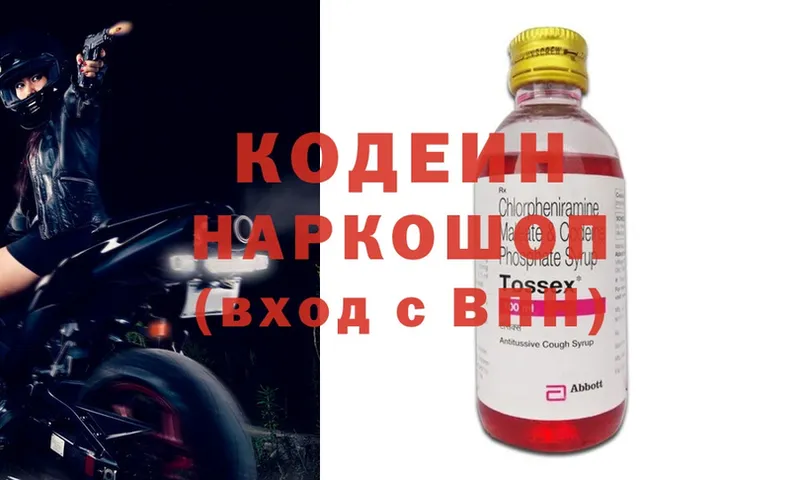 Кодеин Purple Drank  Анива 